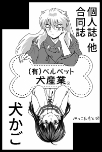 スパコミサークルカット