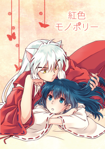 紅色モノポリー表紙