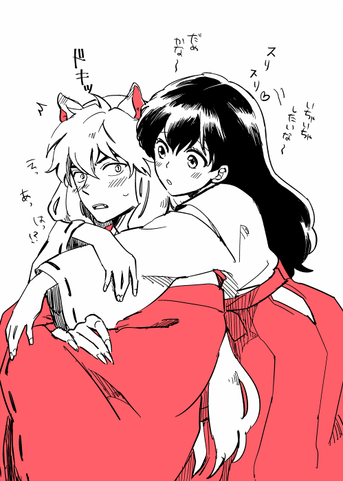 いちゃいちゃしたいな～2枚