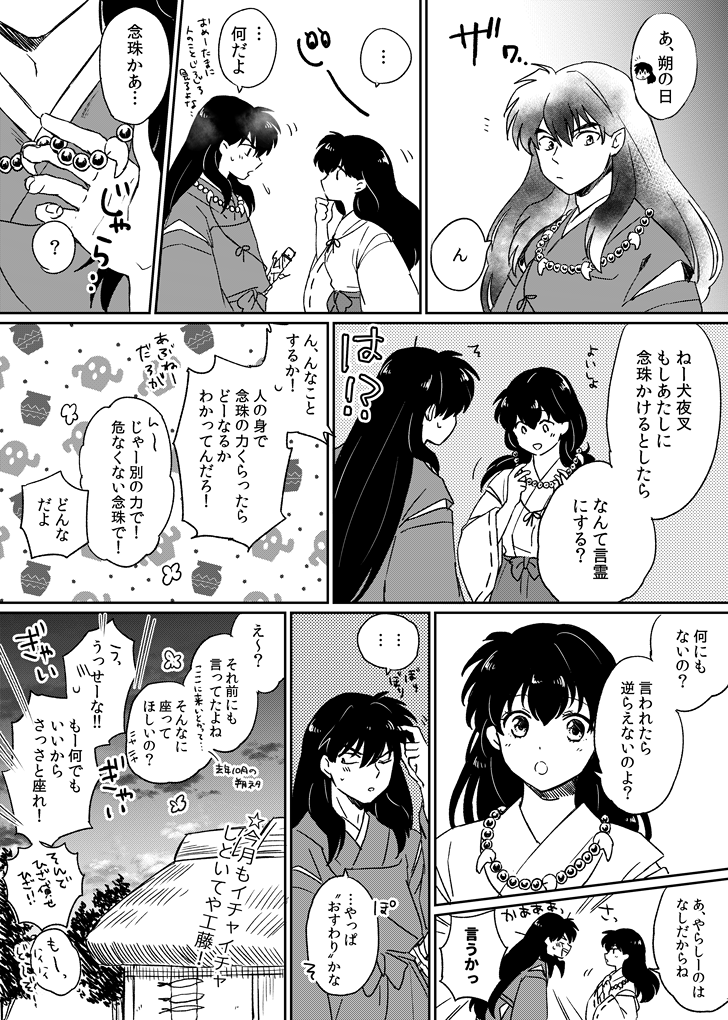 なんて言霊にする？