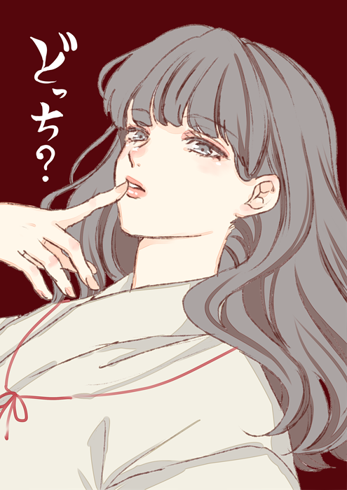 どっちに見える？