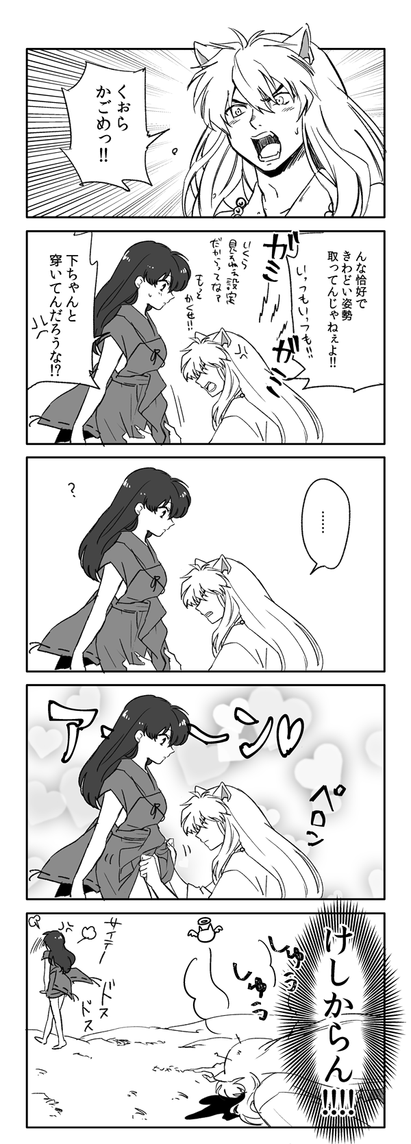 セキュリティチェック