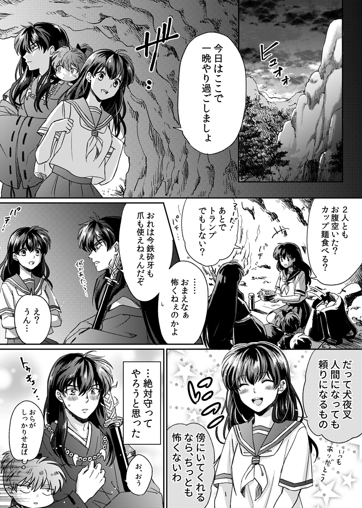 その後何事もなく夜が明けました