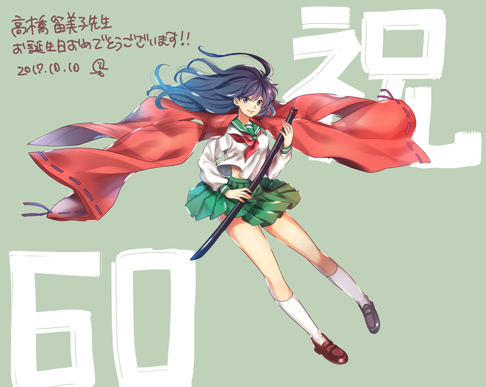 留美子先生お誕生日おめでとうございました! 留美子先生お誕生日おめでとうございました!