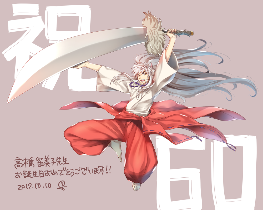 留美子先生お誕生日おめでとうございます！