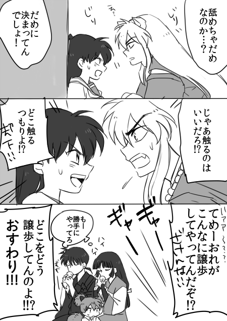 犬のスキンシップ2枚