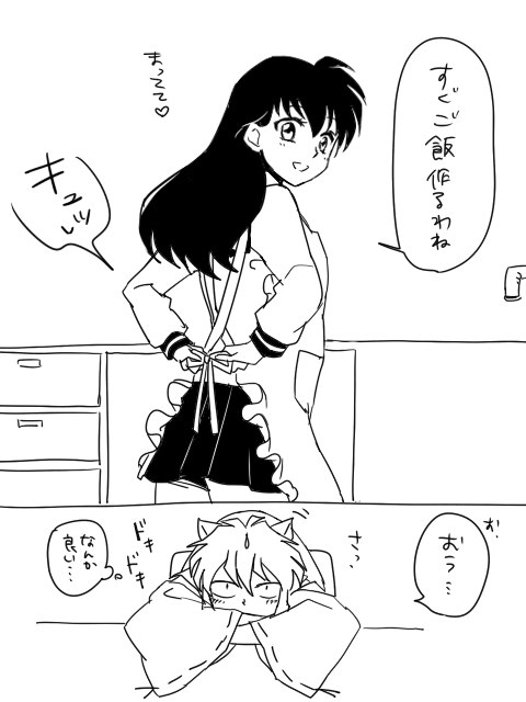 エプロン振り返り（お題）