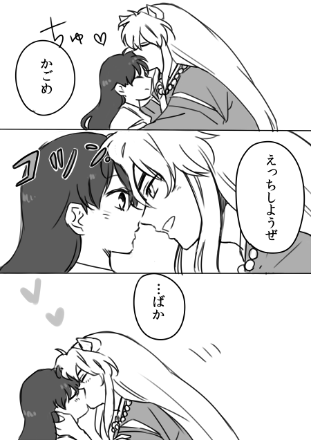 えっちしようぜ（夫婦版）