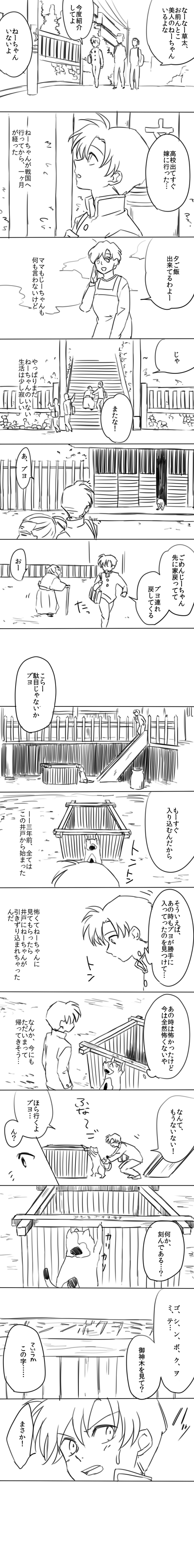 ねーちゃんからの手紙3枚