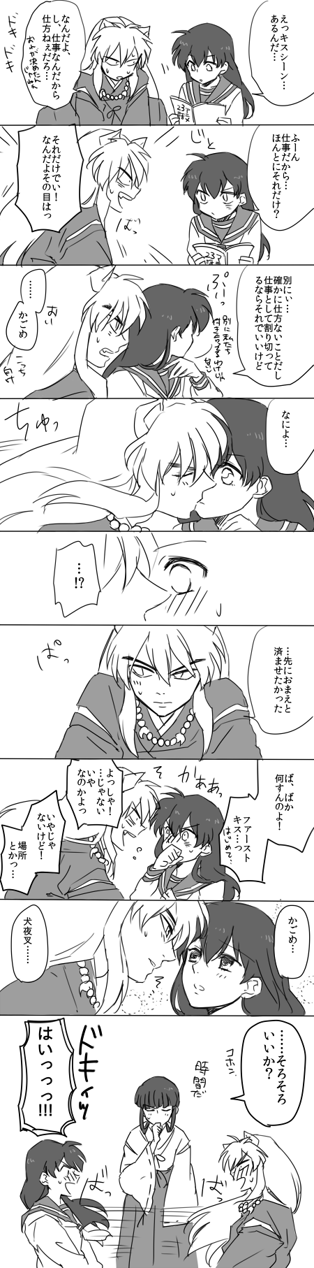 アニメ23話収録舞台裏