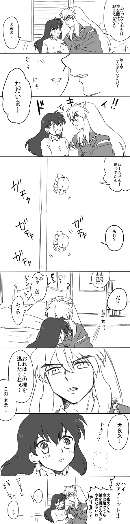 キスの日記念