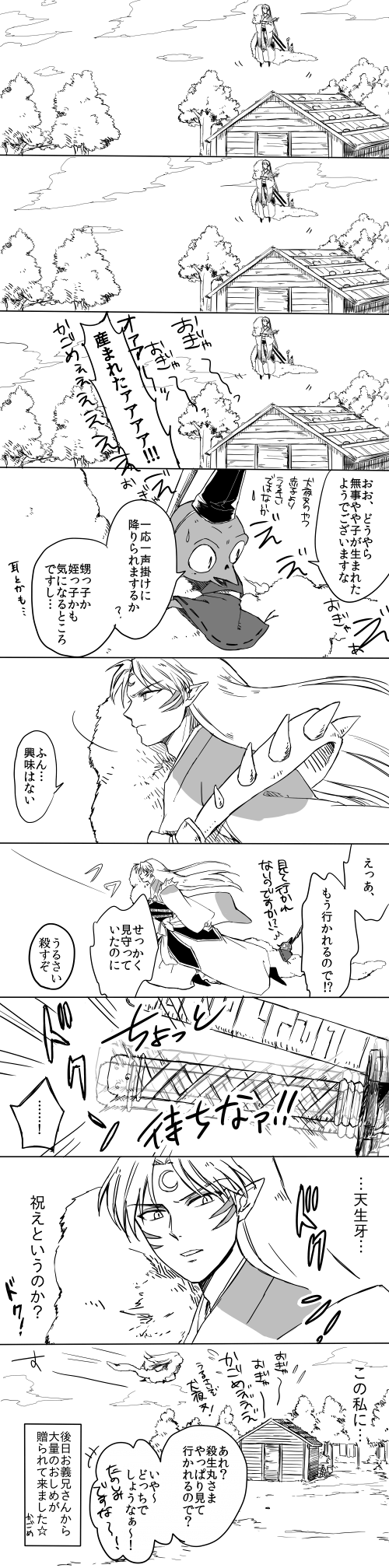 天生牙が言うなら…