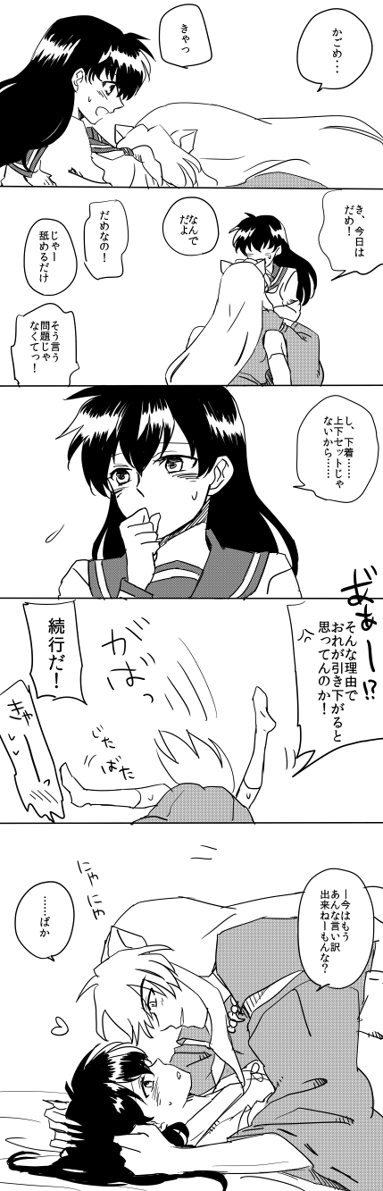 るーみっく版真剣お絵描き60分一本勝負