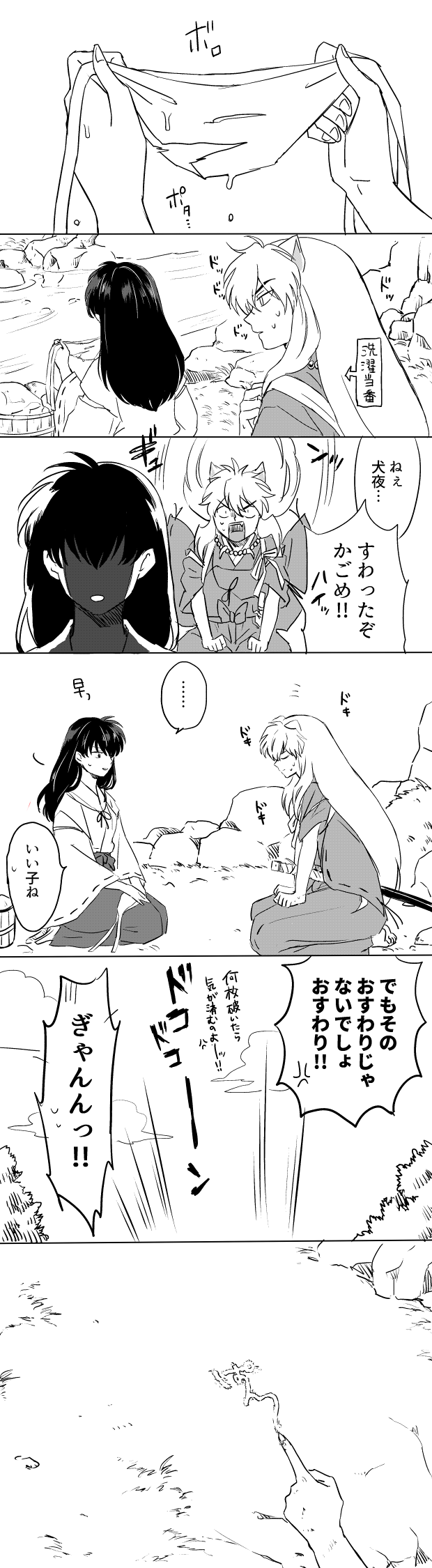 ゴシゴシ　ビリッ　あ