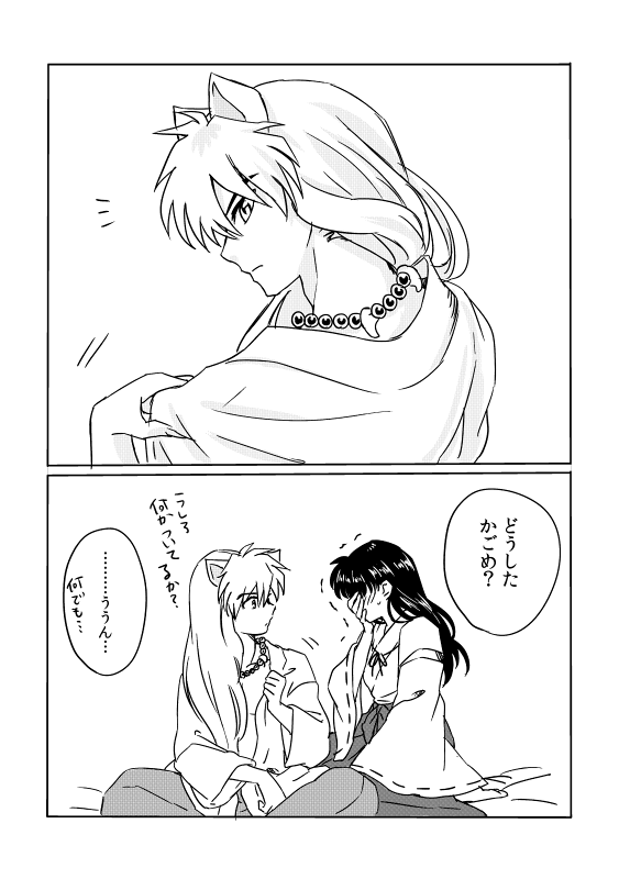 かごめ「むり」