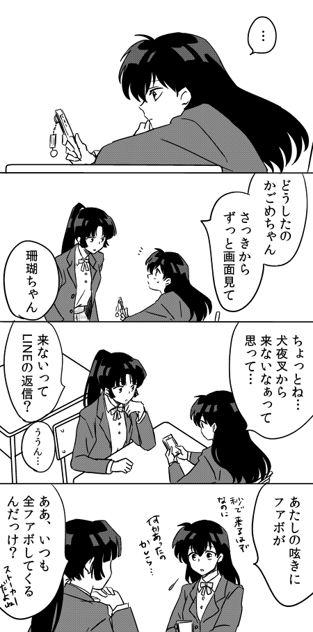 学パロ「来ない」4枚