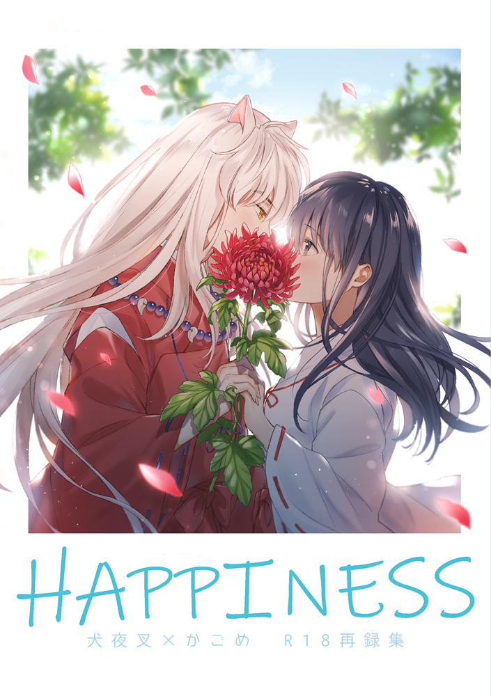HAPPINESS