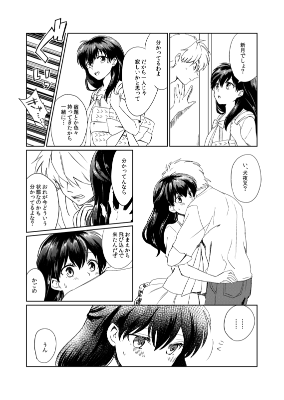 grp0803202040.png (569 x 800)