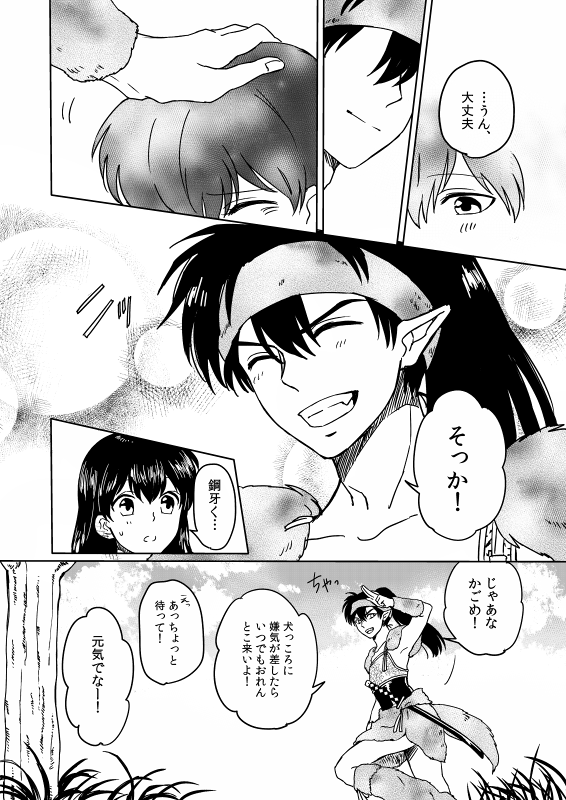 grp0908214937.png (566 x 800)