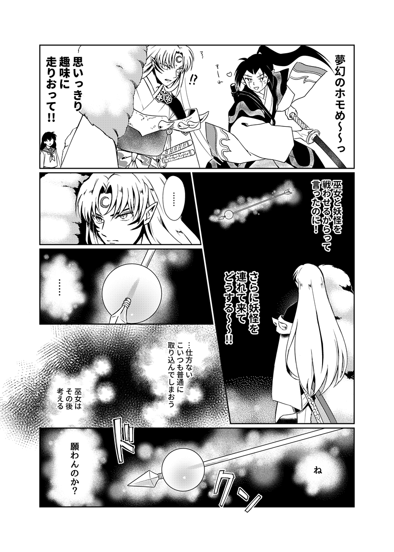 grp1216225017.png (800 x 1119)