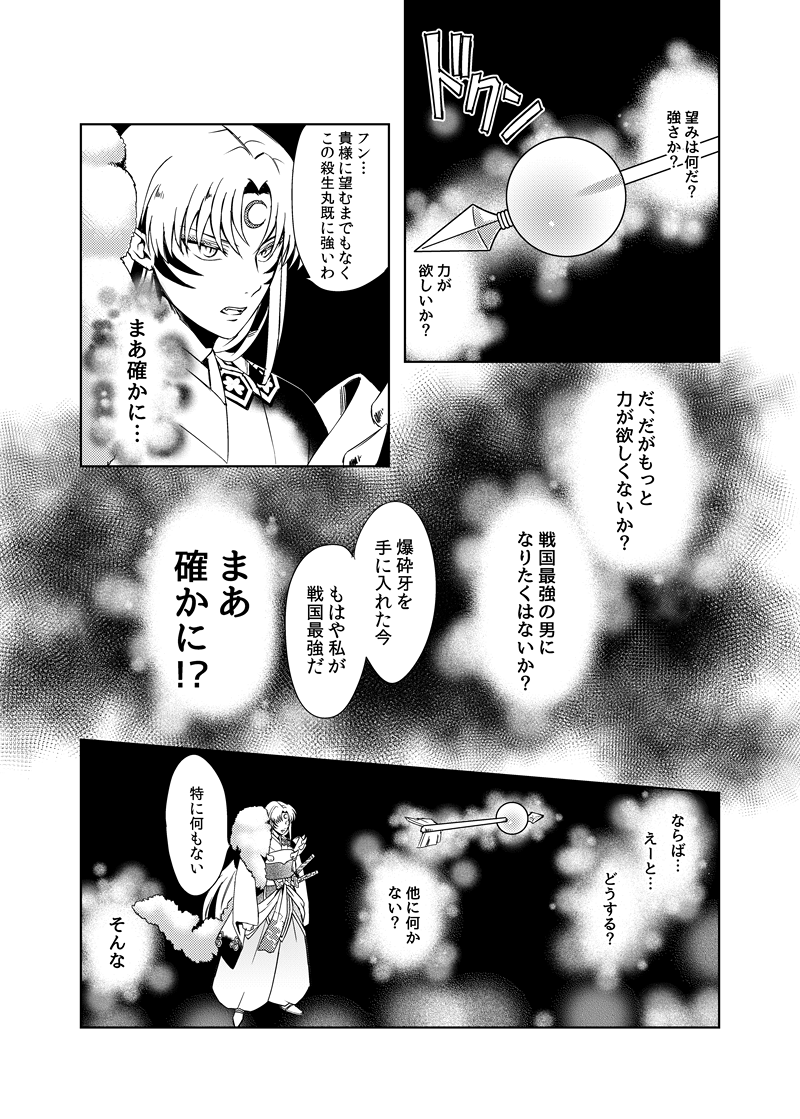 grp1216225106.png (800 x 1119)